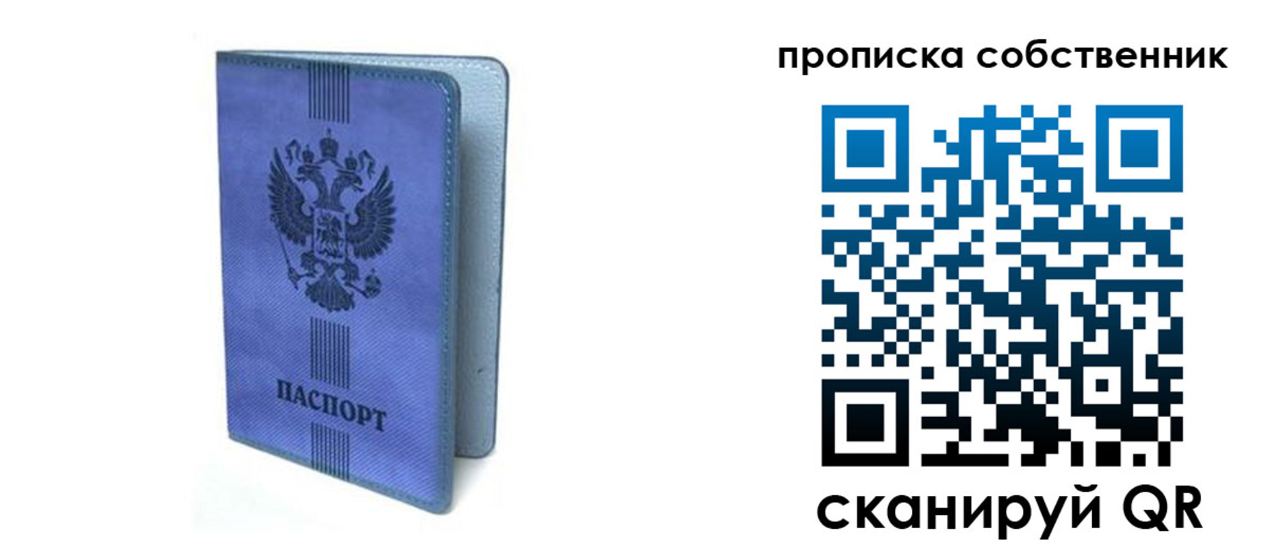 временная регистрация для всех в Боровичах