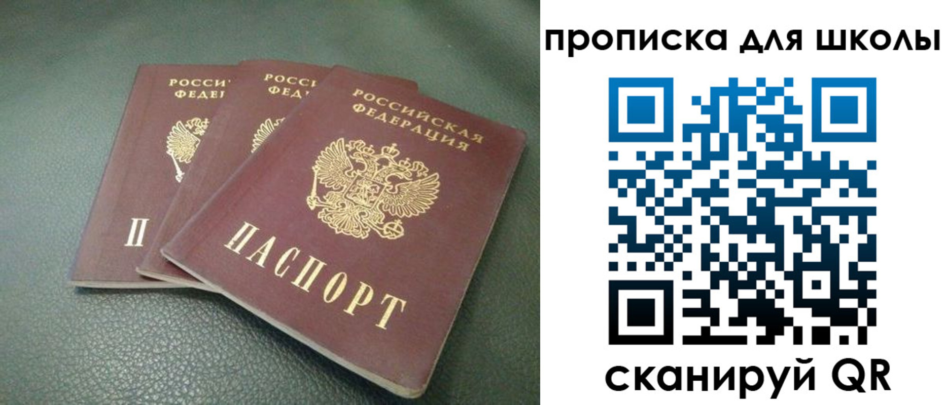 прописка регистрация в Боровичах