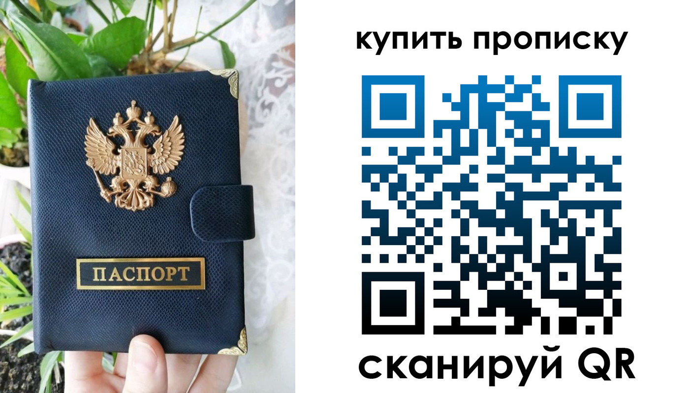 временная регистрация в Боровичах
