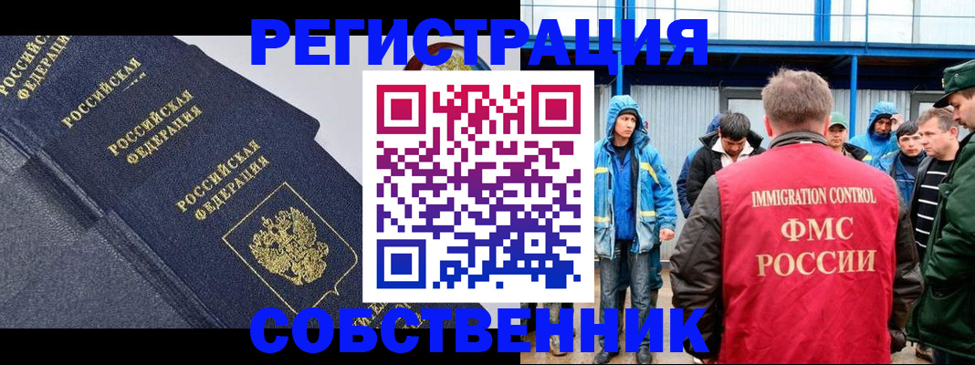 где прописаться в Боровичах