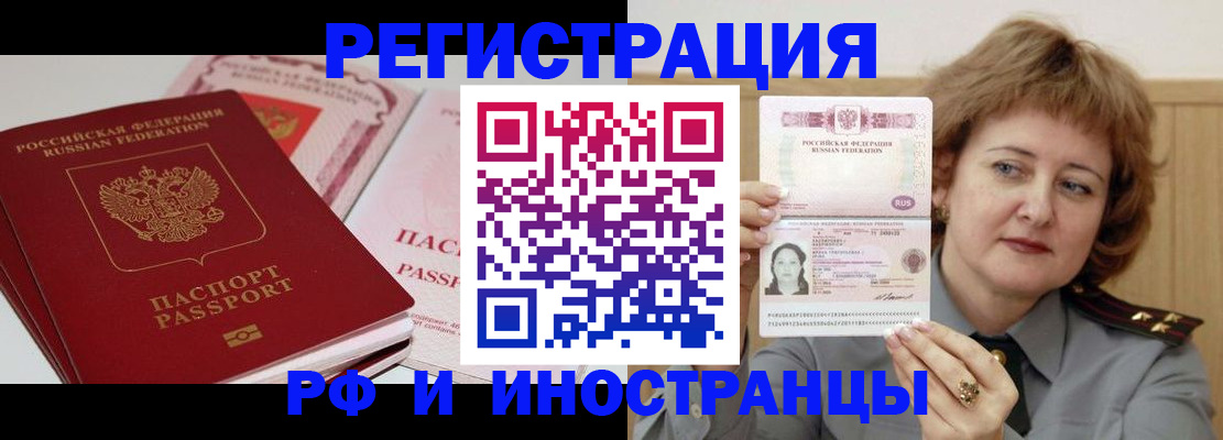 временная регистрация поиск в Боровичах