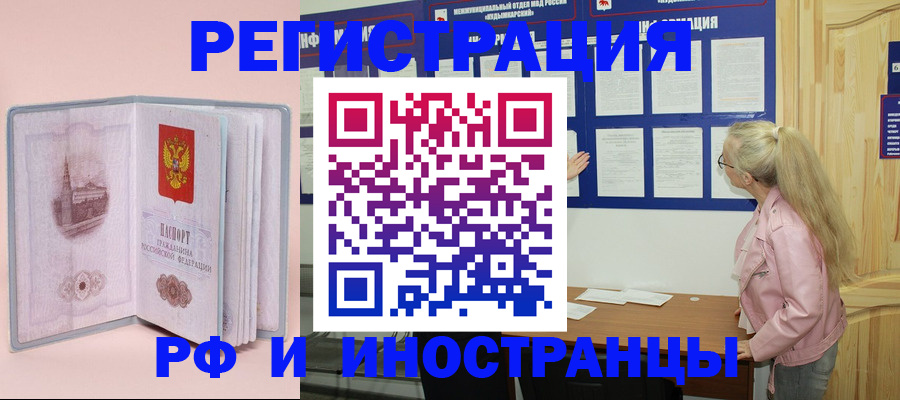 где прописаться в Боровичах