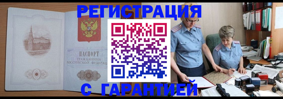 временная регистрация адрес в Боровичах