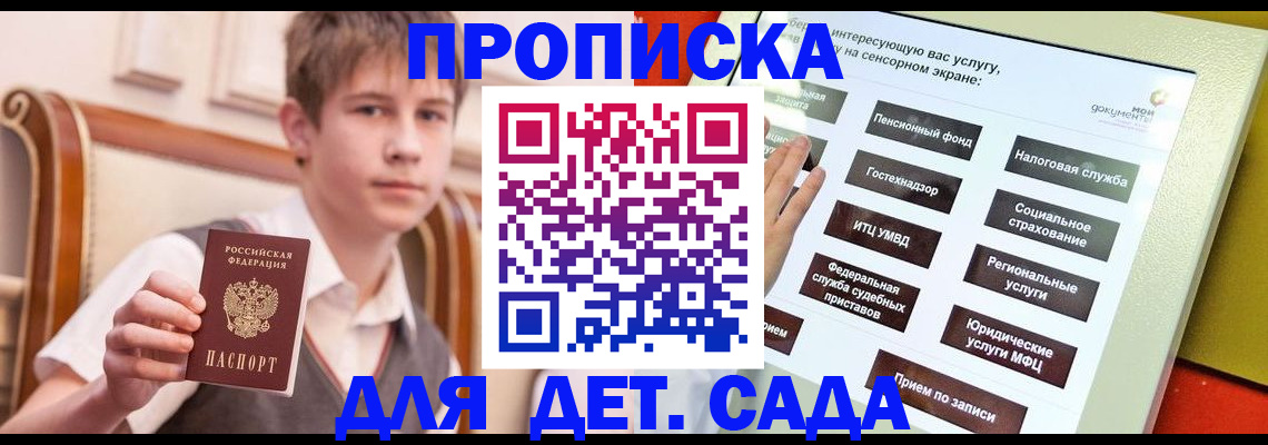 прописка поиск в Боровичах